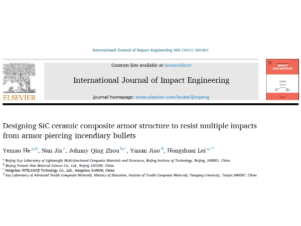 普諾泰團隊最新成果發(fā)表于沖擊領(lǐng)域國際頂級期刊“International Journal of Impact Engineering”