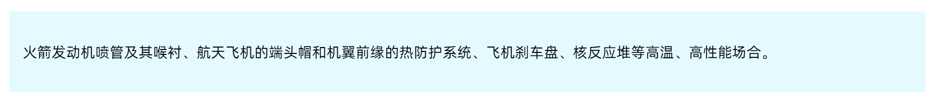 碳碳-2.png