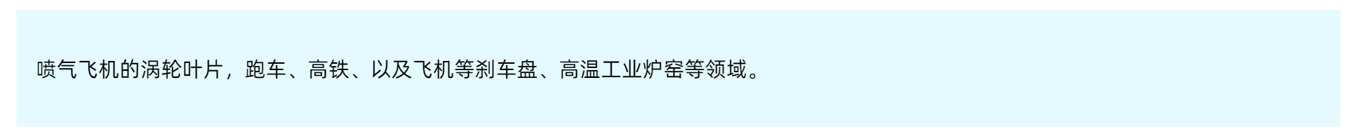 碳陶-2.png