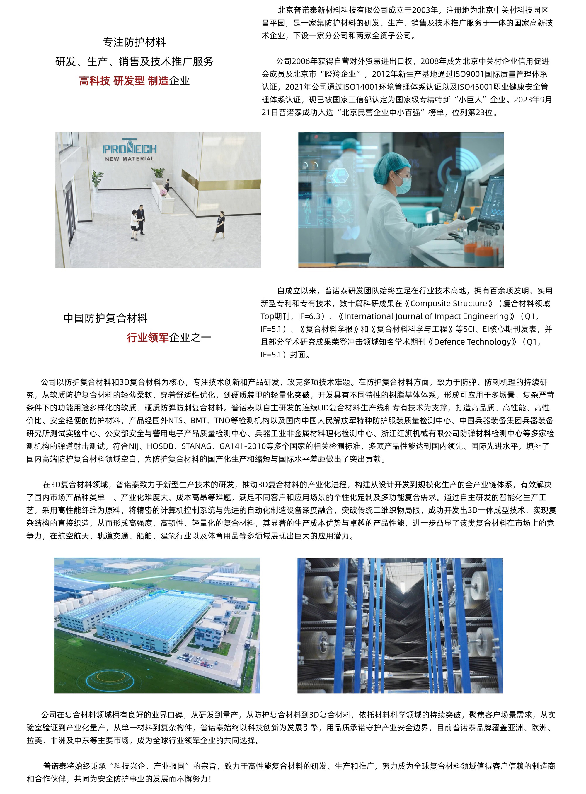 企業(yè)介紹.jpg
